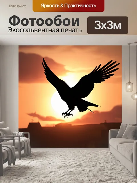 Фотообои ворон, летящий на закате, с грациозными движениями