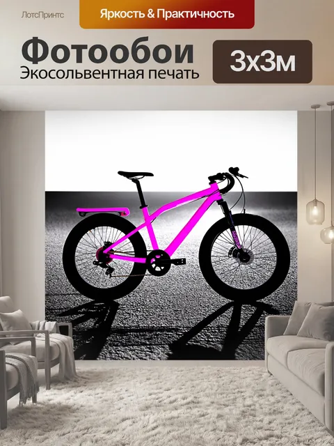 Фотообои неоновый велосипед с яркими цветами на фоне черно-белой текстуры пейзажа