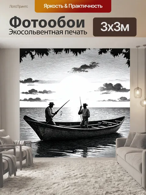 Фотообои море в стиле рисунка карандашом, с изображением рыбаков на лодках на фоне заходящего солнца
