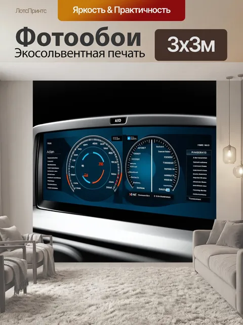 Фотообои изображение панели приборов для управления авиакомпанией с показателями рейсов и пассажиров