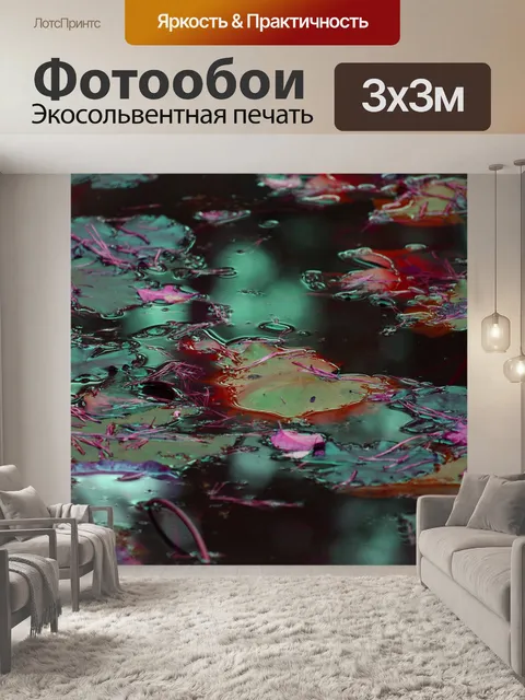 Фотообои Озеро