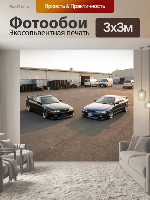 Фотообои Пара японских спорткаров