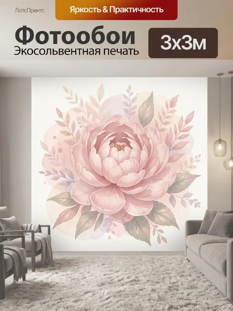 Фотообои Нежный розовый пион акварелью