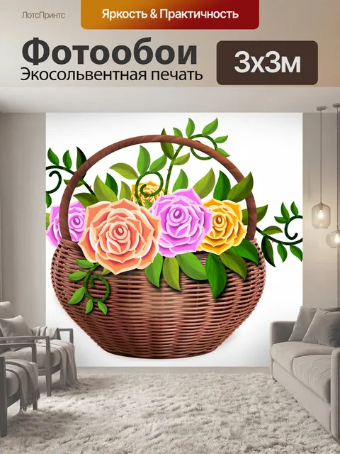 Фотообои Корзина с розами