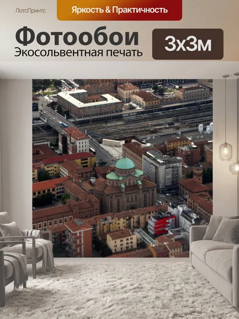 Фотообои Городок