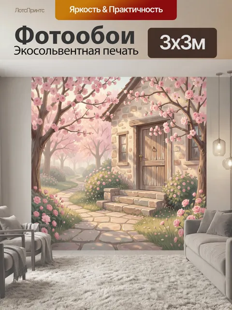 Фотообои Розовый сад у каменного дома