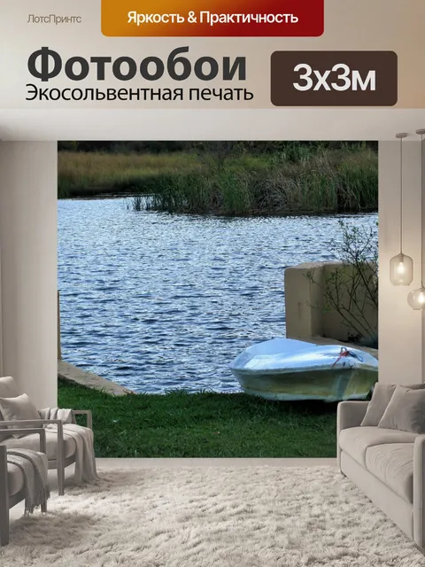 Фотообои Дракон пики шале