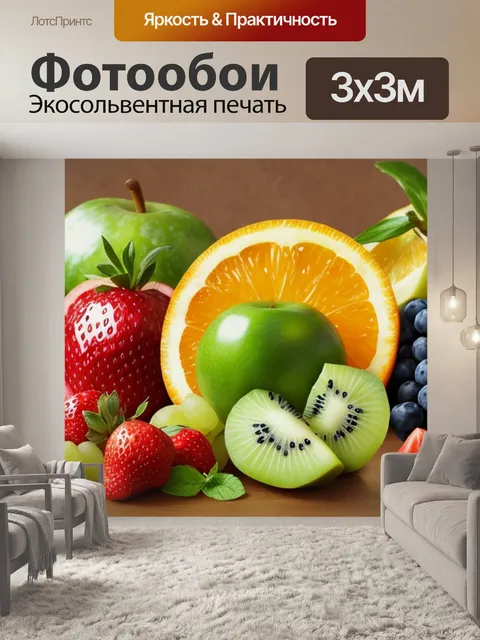 Фотообои смотреть с фруктами аниме