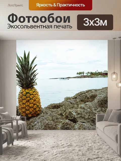 Фотообои Лодка