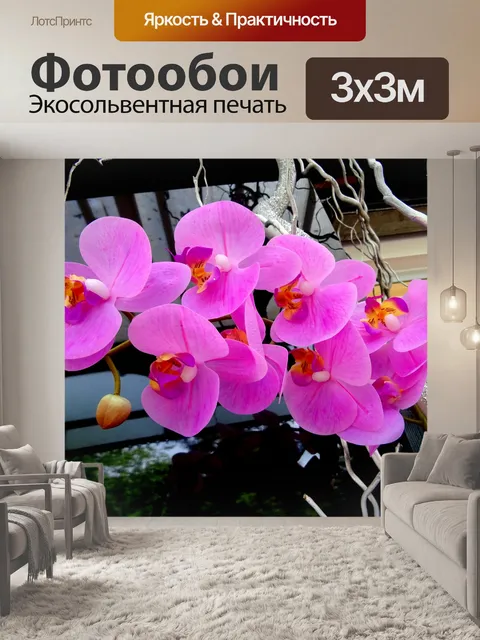 Фотообои Экран искусственных розовых цветов