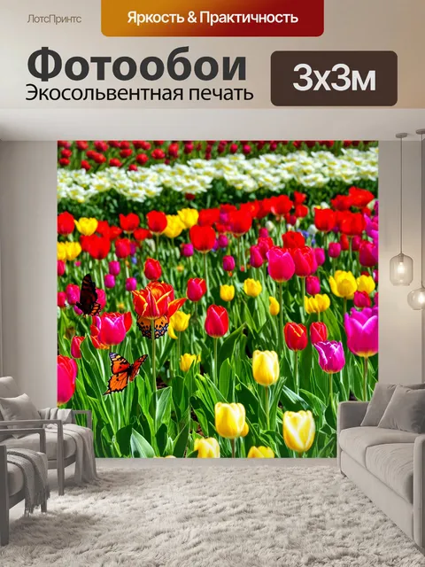 Фотообои солнечный летний день в цветочном саду, яркие тюльпаны и флоксы, бабочки, порхающие среди цветов