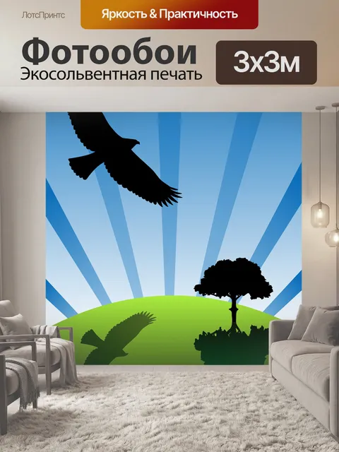 Фотообои Аннотация
