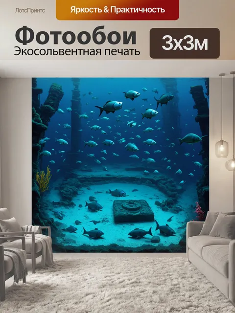 Фотообои подводное кладбище кораблей с множеством рыб, исследующих затонувшие предметы
