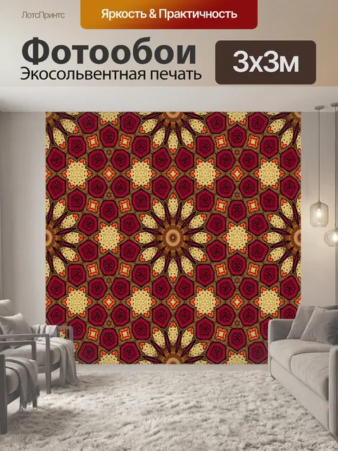 Фотообои Красный и золотой 003