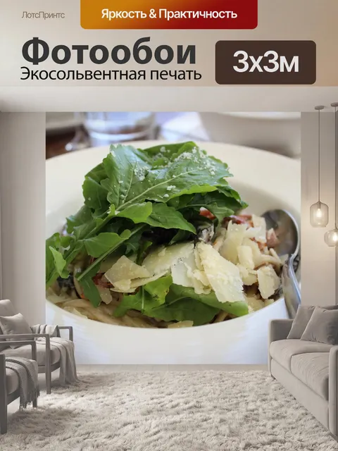 Фотообои Еда