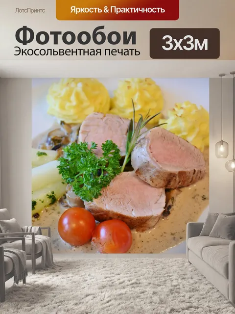 Фотообои Свиная вырезка