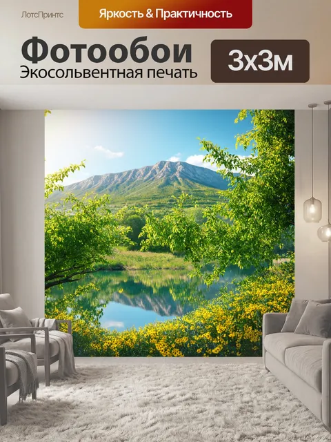 Фотообои прованс изображают горный пейзаж с лавровыми деревьями и цветами, где горное озеро служит отражением природы