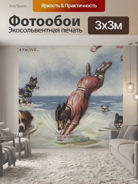 Фотообои Смешанные Купальные Кошки и Собаки Эллам