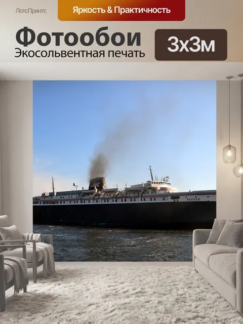 Фотообои Озеро