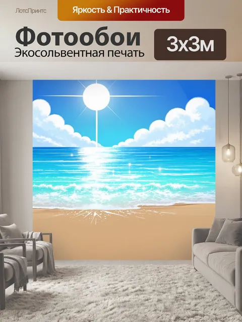 Фотообои небо с легкими облаками над пляжем, где белый песок сверкает на солнце, а ветер создает волны на море