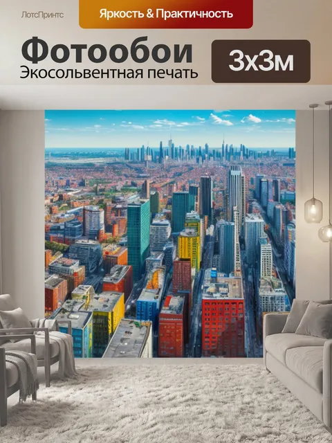 Фотообои городской пейзаж с людьми
