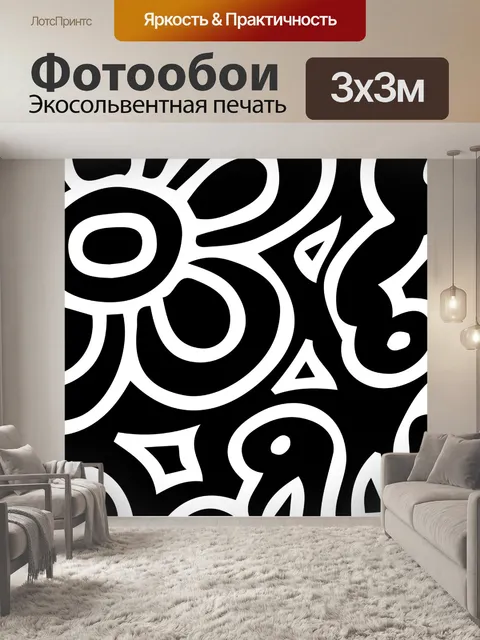 Фотообои Абстрактный узор Картинки