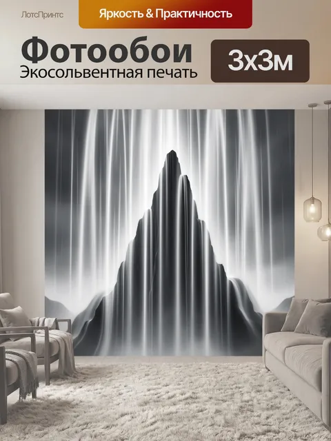 Фотообои Таинственная скала в тумане