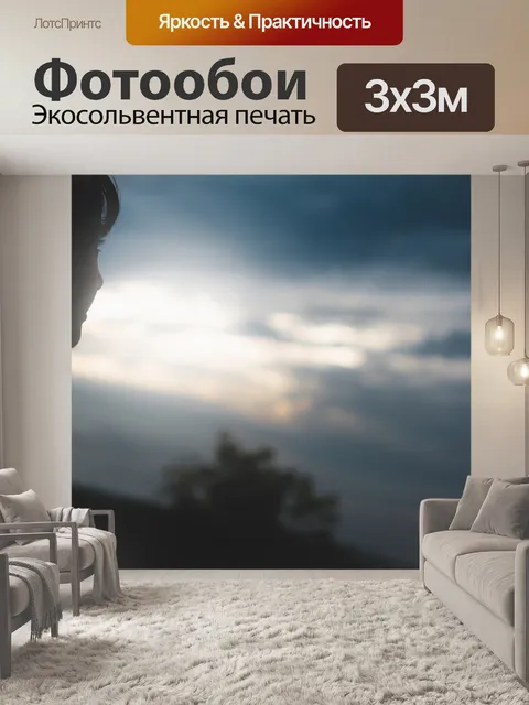 Фотообои Небо