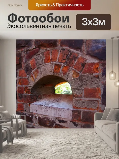 Фотообои Старое каменное окно в стене форта