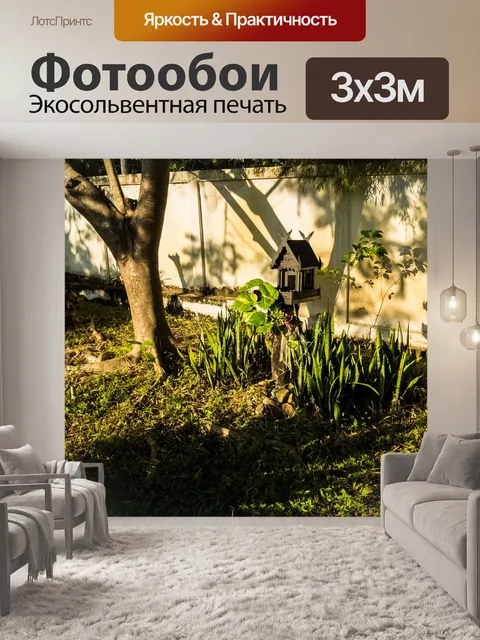 Фотообои Дух дома