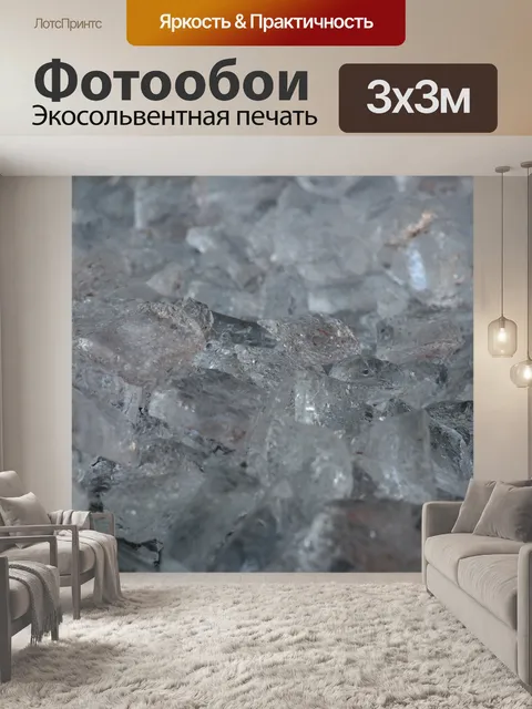 Фотообои Кубики льда
