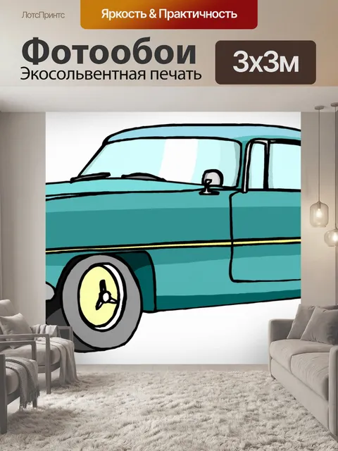 Фотообои Классическая коллекция автомобилей