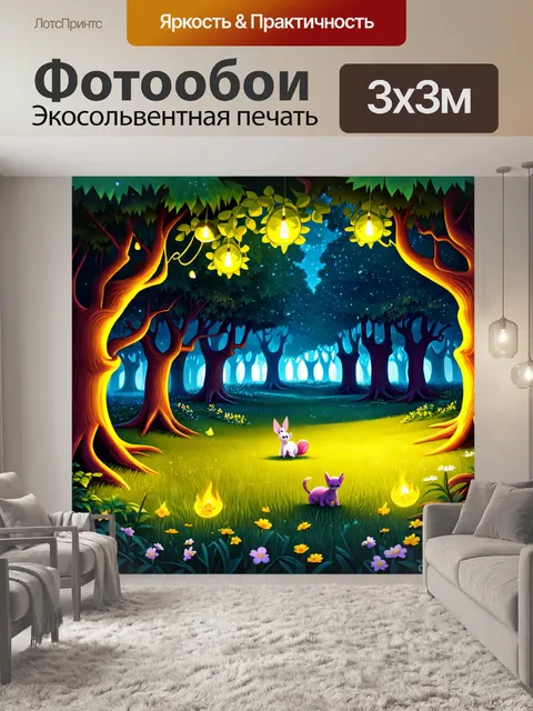 Фотообои ночь в стиле мультяшный, волшебный лес с светлячками, сказочными деревьями и милыми существами