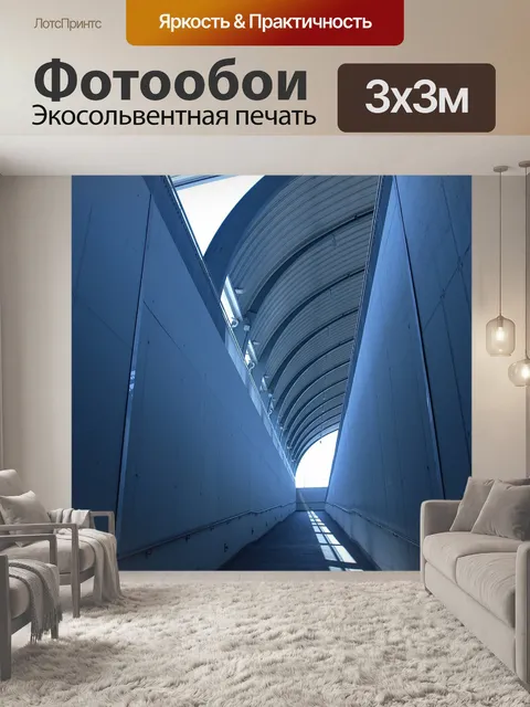 Фотообои Подземный переход