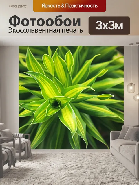 Фотообои растение с желтыми и зелеными цветами