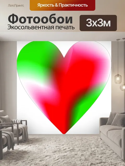 Фотообои символ сердца