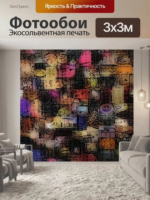 Фотообои Абстрактный фон с коллажем