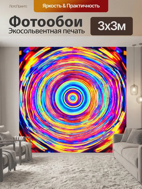 Фотообои абстракция в стиле ретро с яркими массивными формами и динамическими движениями, создающими атмосферу энергии