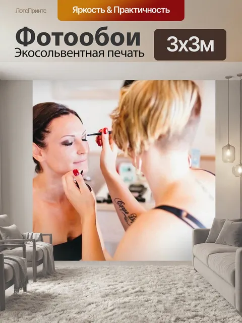 Фотообои Макияж