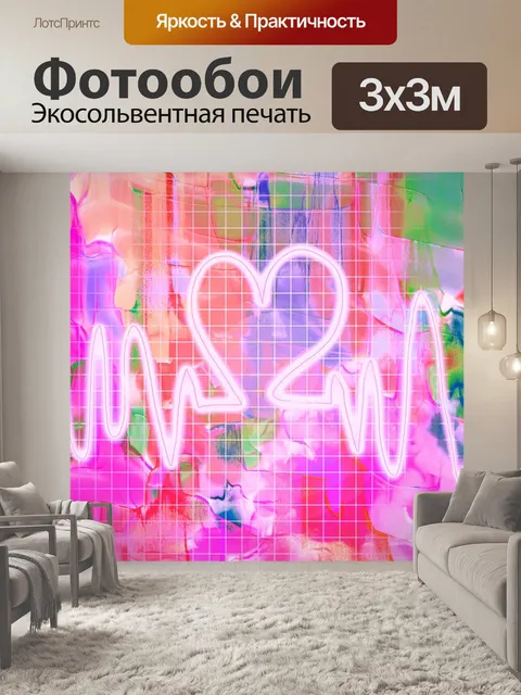Фотообои Сердцебиение