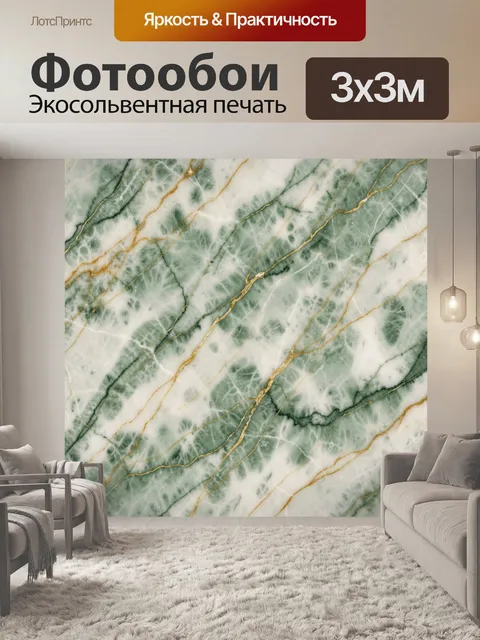 Фотообои Мраморные волны с золотыми прожилками