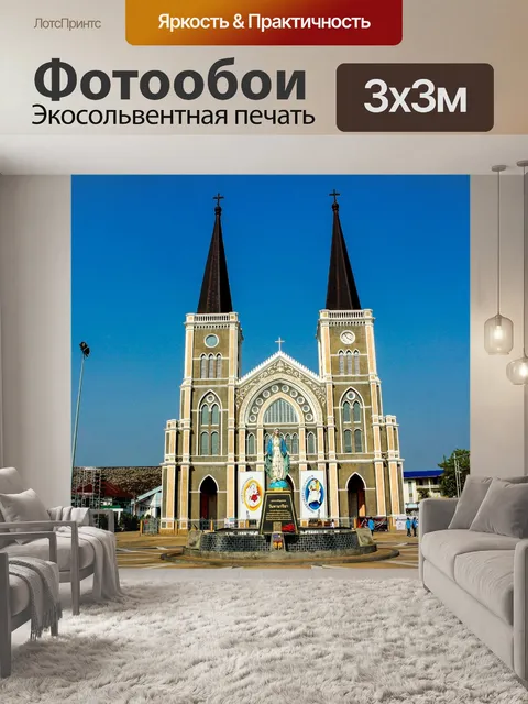 Фотообои деревня в Чантабури, Таиланд