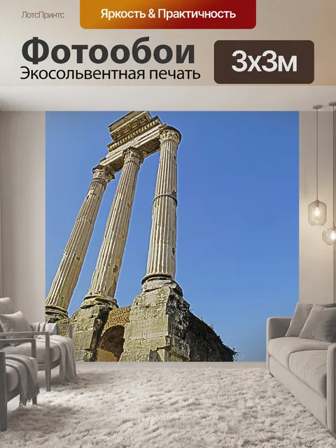 Фотообои Столбцы