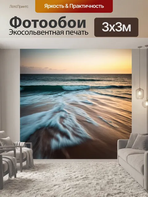 Фотообои море в стиле гранж, с бархатистыми текстурами и эффектом движения, как будто вода постоянно в движении
