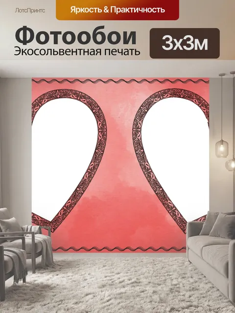 Фотообои Винтажная рамка с сердечками на день свя