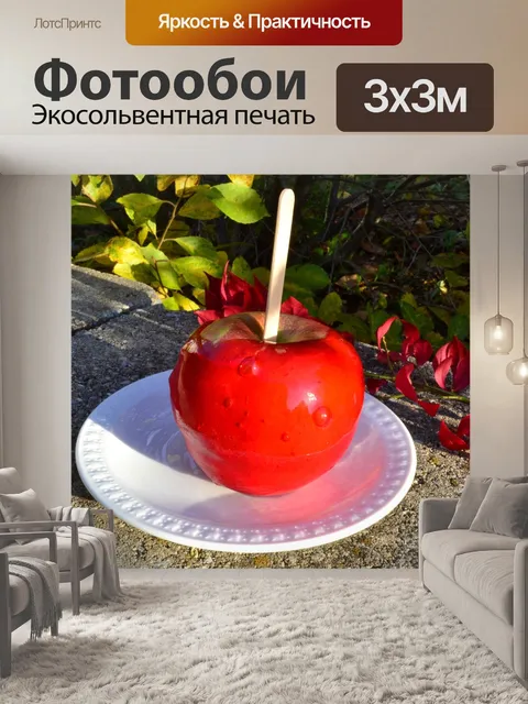 Фотообои Конфеты