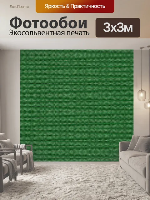 Фотообои зеленый текстурированный фон
