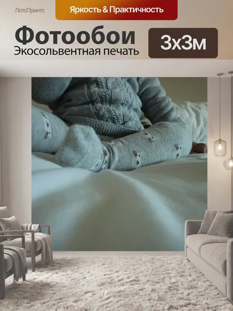 Фотообои Детка