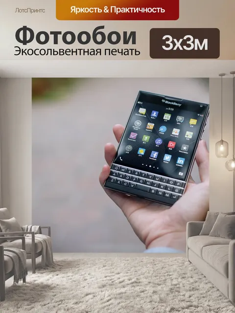 Фотообои Ежевика