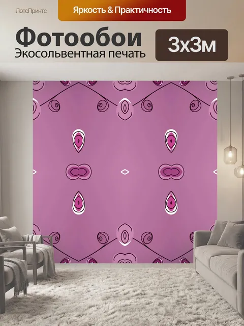 Фотообои Сиреневый фон +2016 (4)